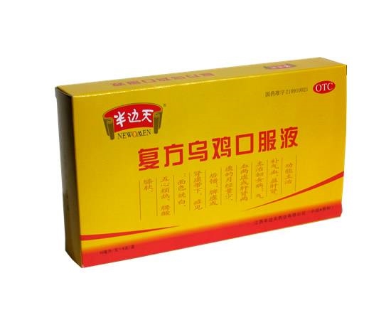 半边天复方乌鸡口服液
